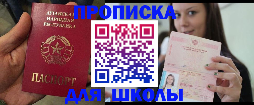 прописка ребенка в Ковылкино