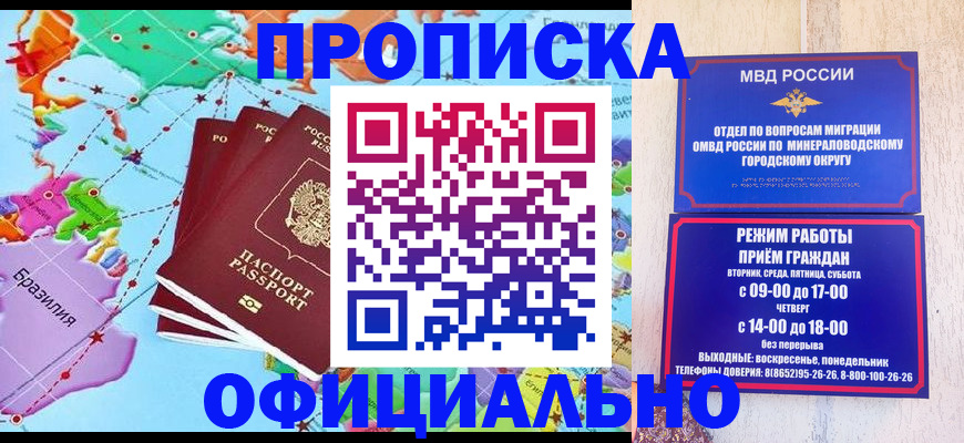 временная регистрация надежно в Ковылкино