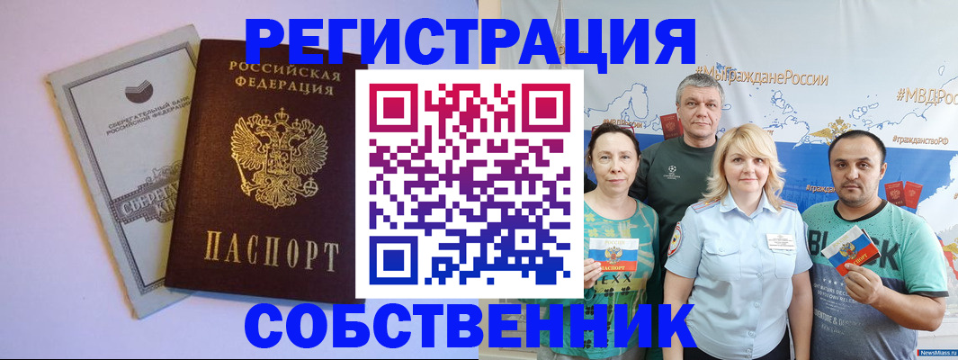 прописка для кредита в Ковылкино
