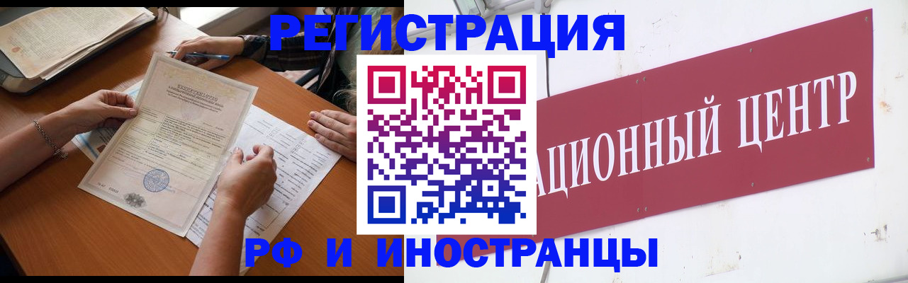прописка регистрация в Ковылкино